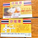 沙哇哩純泰式推拿58872946 n 150x150