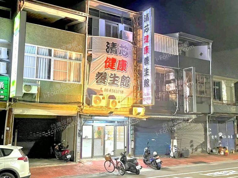 清芯健康養生館2025 10 22 768x576