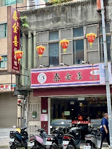 關渡泰金喜 place picture