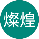 蕭燦煌 profile picture