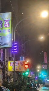 甜如蜜養生館 place picture