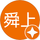 陳舜上 profile picture