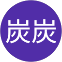 林炭炭 profile picture