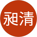 尤昶清 profile picture