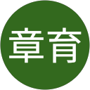 曾章育 profile picture
