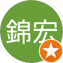 賴錦宏 profile picture