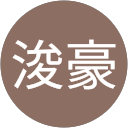 王浚豪 profile picture