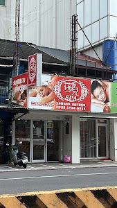 花兒Spa place picture