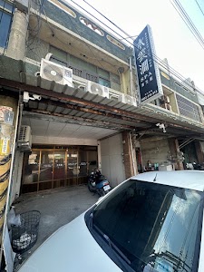 水雲澗SPA養生館 place picture