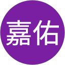 顏嘉佑 profile picture