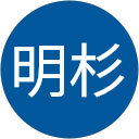 鍾明杉 profile picture