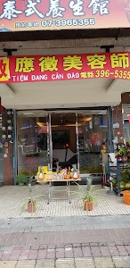 虹殿養生館 place picture