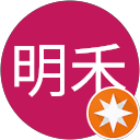 陳明禾 profile picture