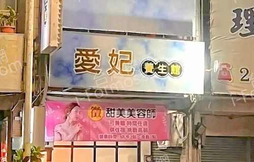 aifei