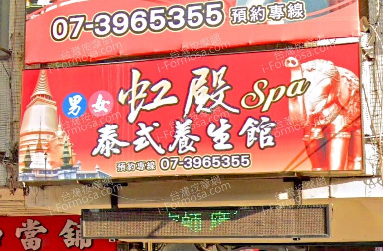 hongdianspa 768x504