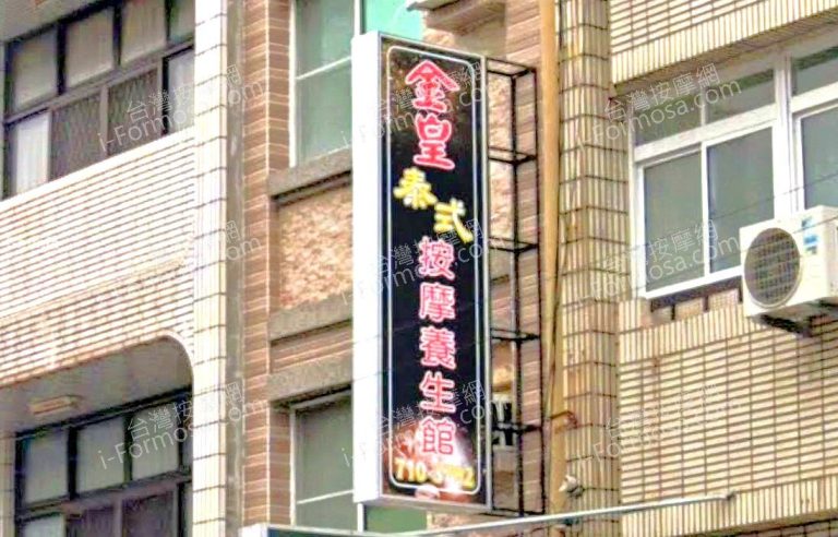 jinhuangtaishi 768x492