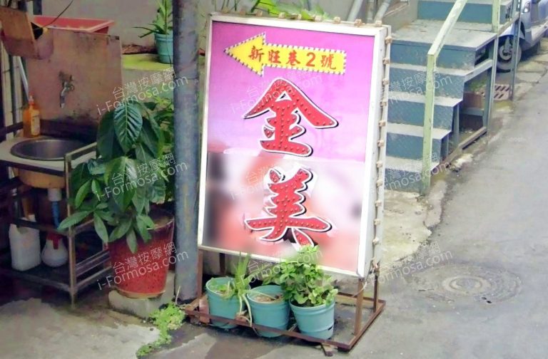 jinmei 768x504