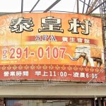 taihuangcun 150x150