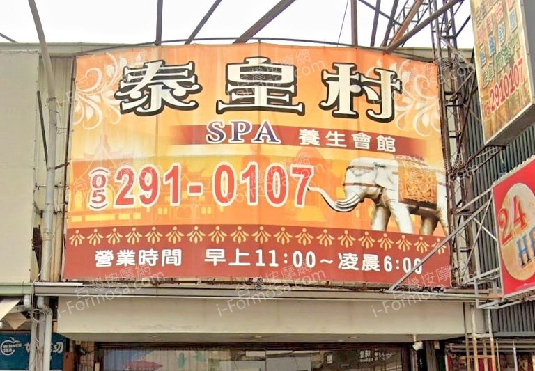 taihuangcun 768x533