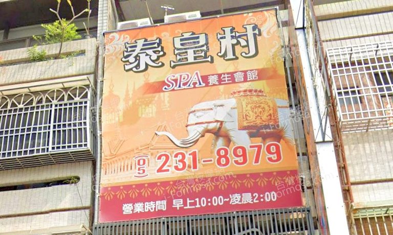 taihuangcunzhongxingdian 768x459