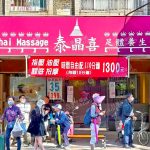【台北北投】泰晶喜足體養生館