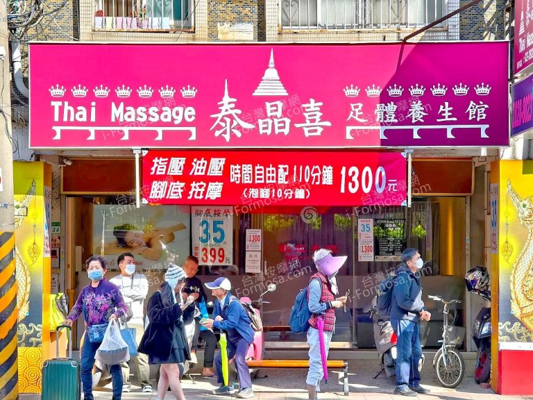 taijinxi 1 768x576