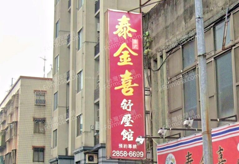 taijinxi 768x527