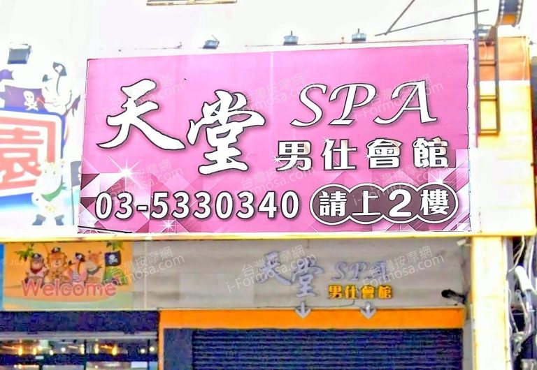 tiantang  768x530