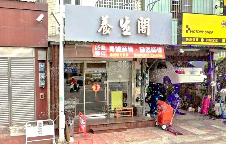 yangshengge 768x491