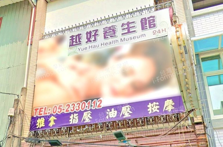 yuehao 768x508