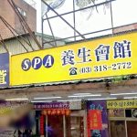 zhixuanspa 150x150