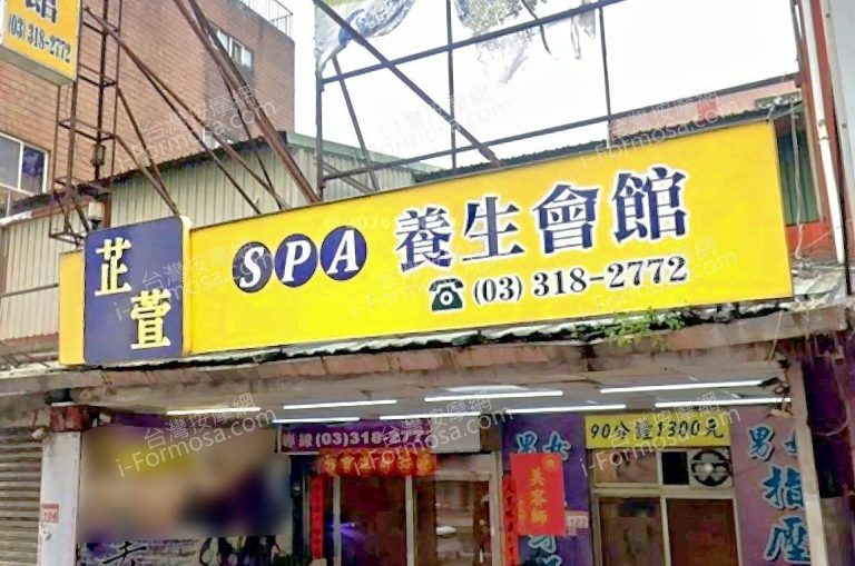 zhixuanspa 768x509