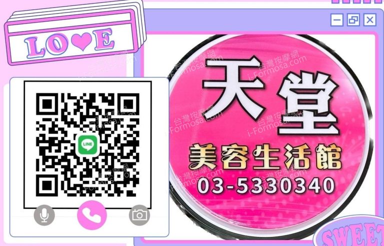 天堂SPA男仕會館045oznr7eneipysrz63 768x491