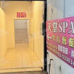 天堂SPA男仕會館2025 05 12 150x150