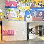 天堂SPA男仕會館220921qpaqtlmvgbmmonvc 150x150