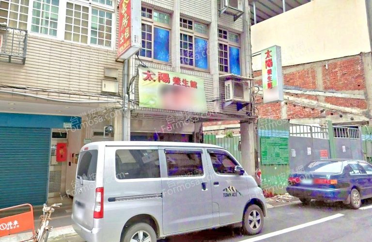 太陽養生館 1 768x499