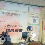 女BOSS SPA時尚會館unnamed 150x150