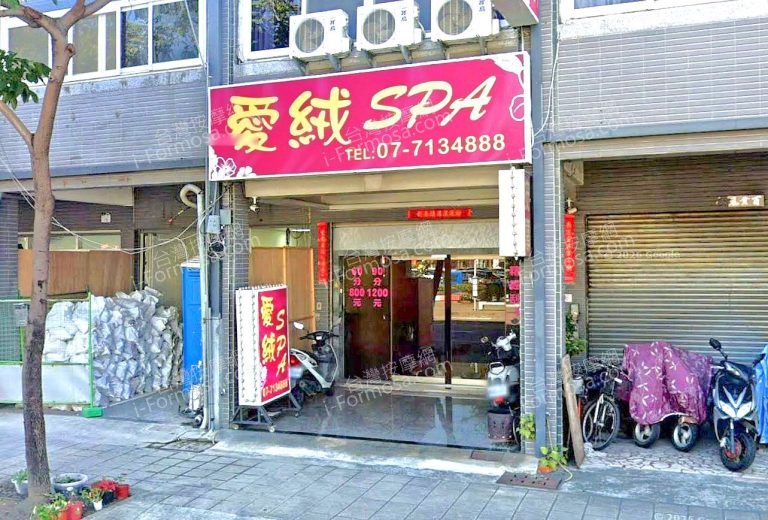 愛絨SPA養生館 2 768x520