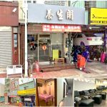 【嘉義市】養生閣足體館