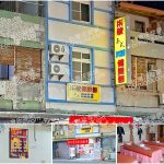 【台東市】柒號泰式健康館