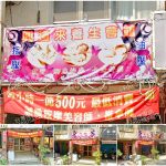 【彰化田中】興道來養生會館