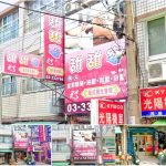 【桃園市】甜甜蜜越式養生會館