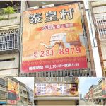【嘉義市】泰皇村SPA養生會館-中興店