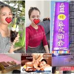 【屏東萬丹】美麗純泰式推拿