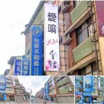 【高雄三民】愛唷SPA會館