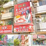 【高雄三民】虹殿SPA泰式養生館
