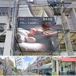 【高雄仁武】玖沐養生館