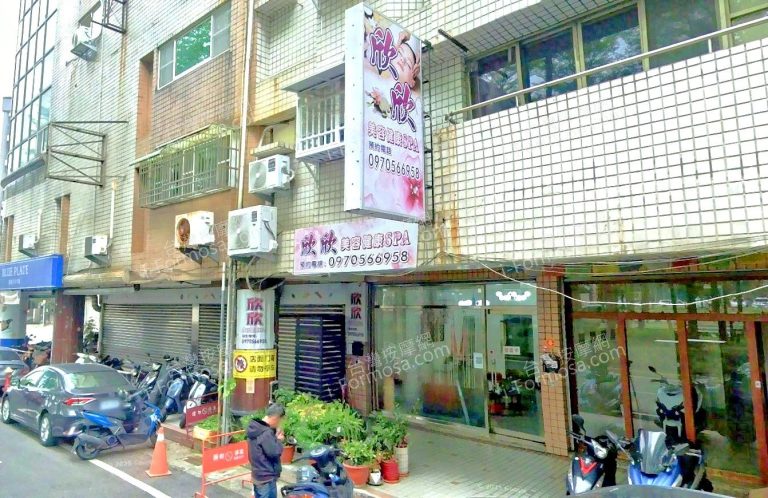 欣欣美容健康SPA 8 768x498
