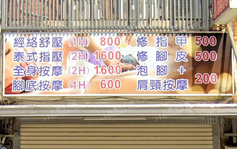 泰皇村SPA養生會館 中興店 3 768x483