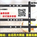 泰金麒泰式養身會館2025 07 06 2 150x150